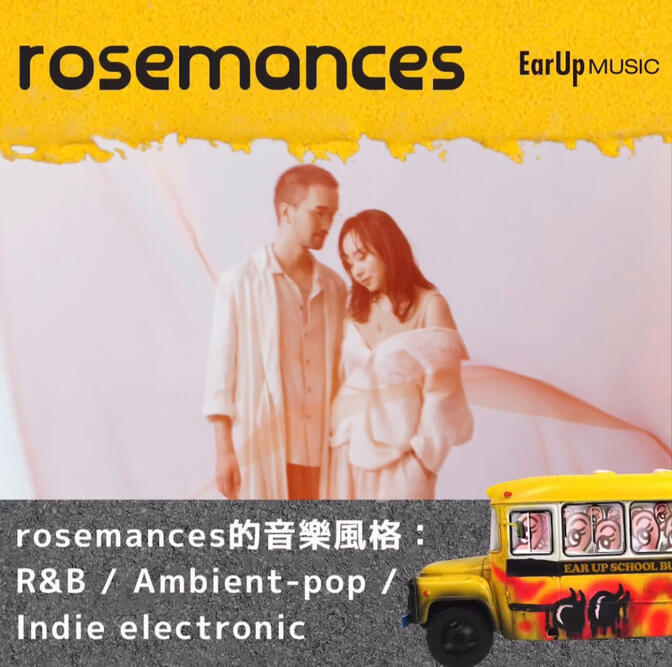 Ear Up Music 2023.10